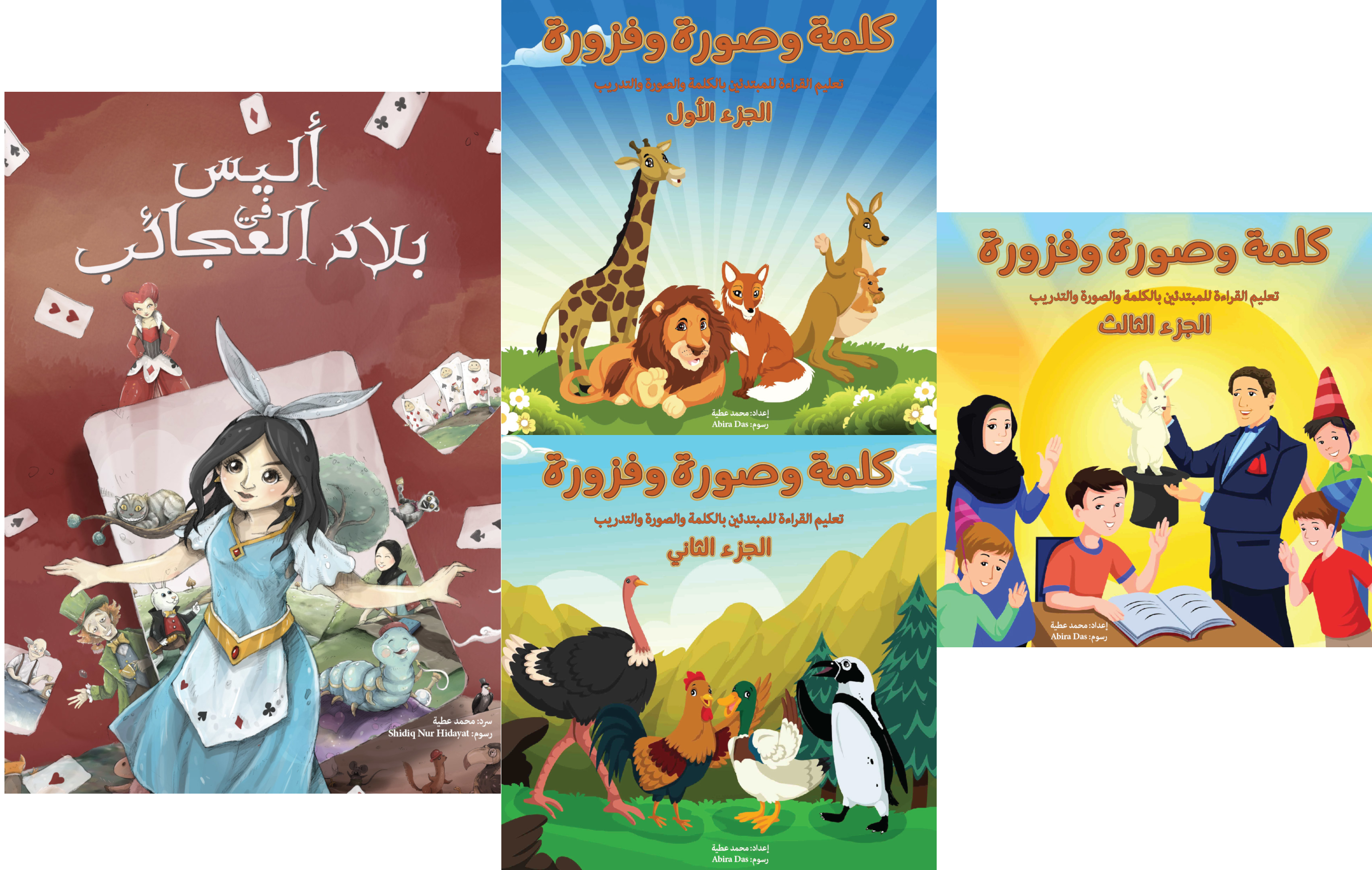 Alice in Wonderland Demo